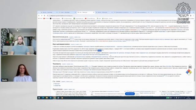 Жизненно важные минералы и микроэлементы смотреть онлайн