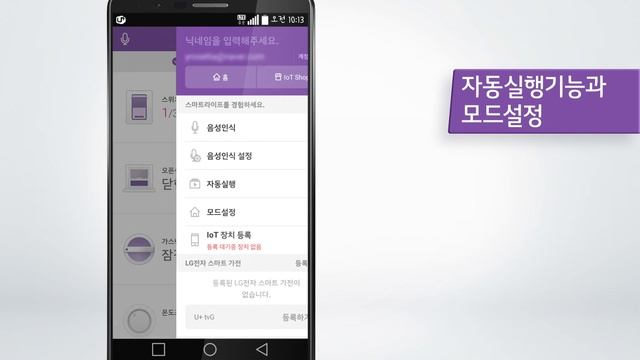 [IoT@home] IoT@home 서비스 사용 설명 영상 смотреть онлайн