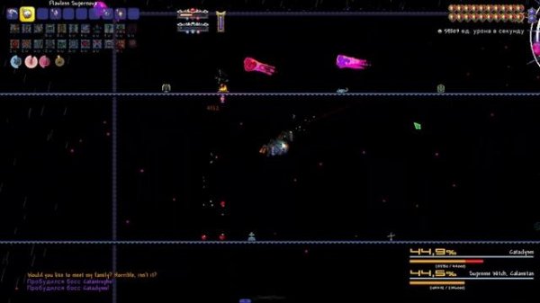 Высшая ведьма Каламитас (разбойник) - Calamity mod v2.0.4.1