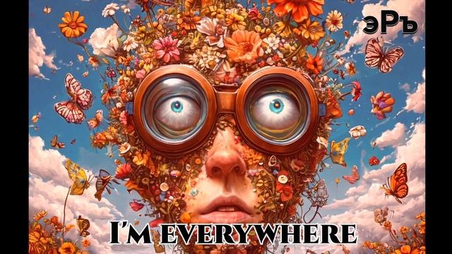 эРъ - House Ethno