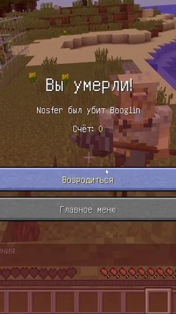 Человек крот в Майнкрафт #shorts смотреть онлайн