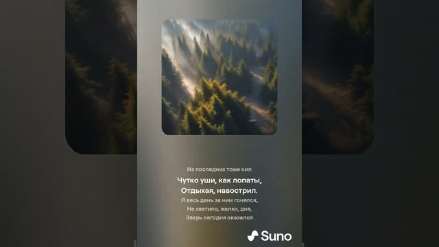 Ух, давай, подруга пихта,  V1