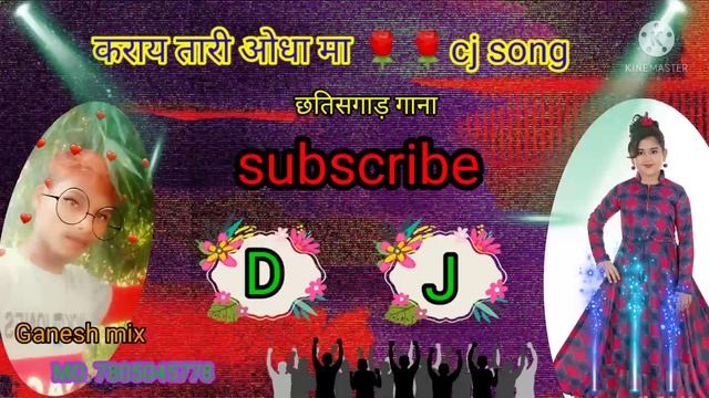 karay tari oda MA o🎧cj spped song Ganesh yadav mix смотреть онлайн