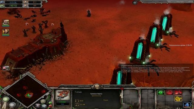 Warhammer 40K Dawn Of War – Soulstorm КРОВАВЫЕ ВОРОНЫ #0063