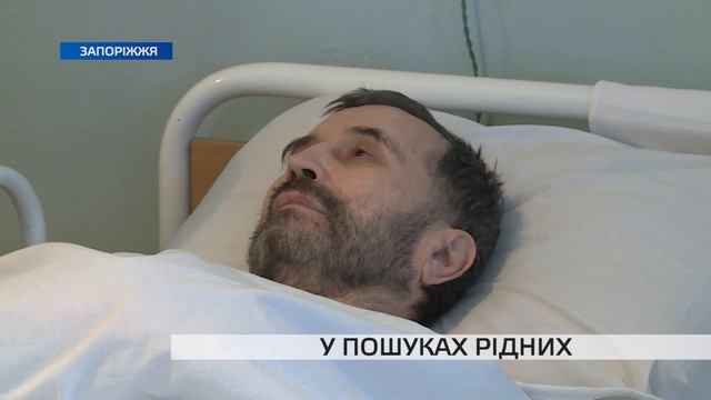 В лікарні майже півроку лежить чоловік, який за невідомих обставин отримав травму в Італії смотреть онлайн