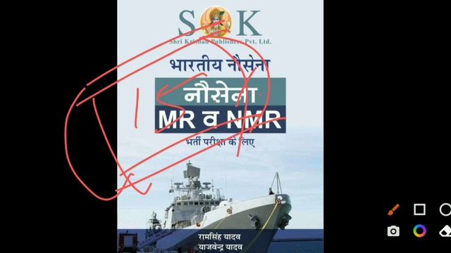 Navy Mr New Vacancy 2022 Out | Navy Mr Best Books | Navy Mr Exam Crack In First Atempt