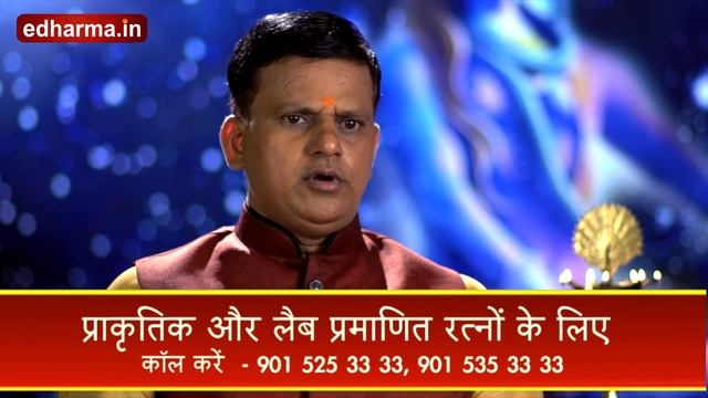 Gauri Shankar Rudraksha смотреть онлайн