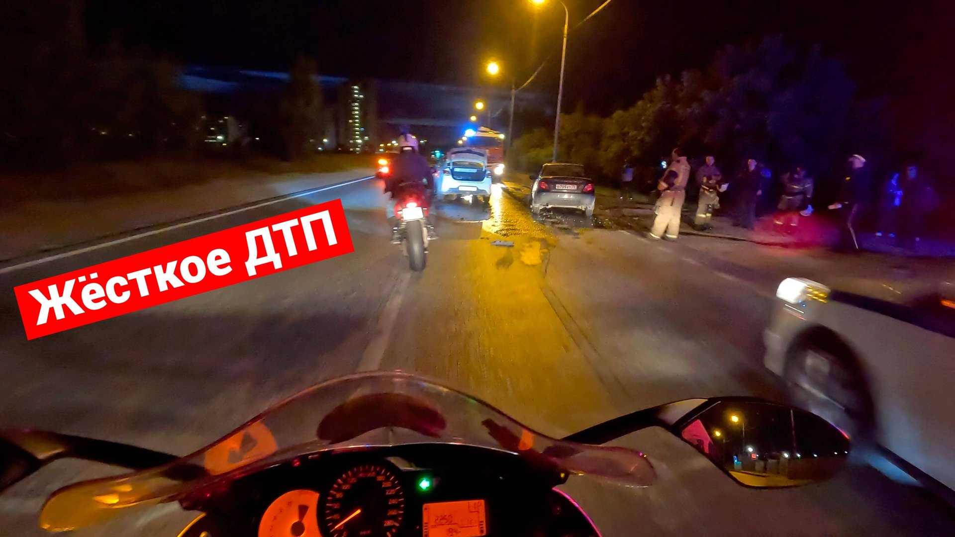 Банда на питбайках | Жёсткое ДТП | Ночные гонки смотреть онлайн