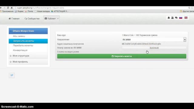 Скажи спасибо МММ! Активация в новом КДВ смотреть онлайн