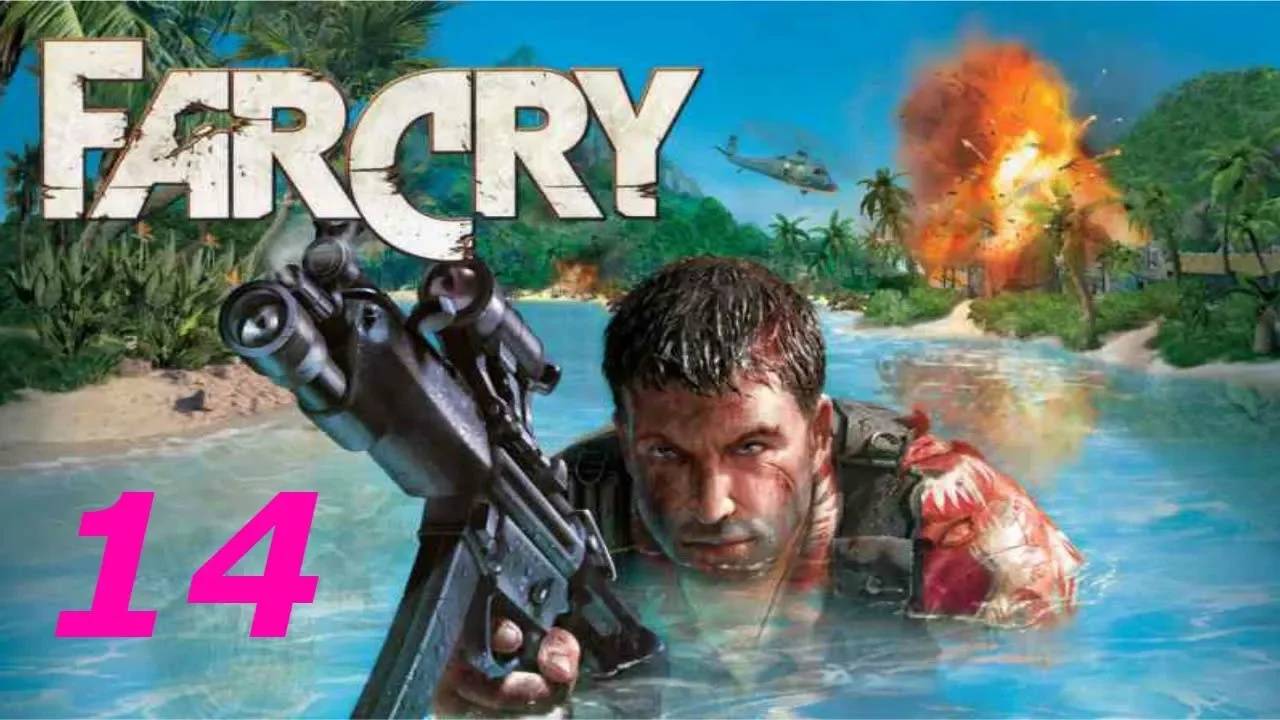 Прохождение Far Cry #14 (Грузовое судно)