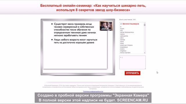 Василий Кашеваров (вебинар1) смотреть онлайн