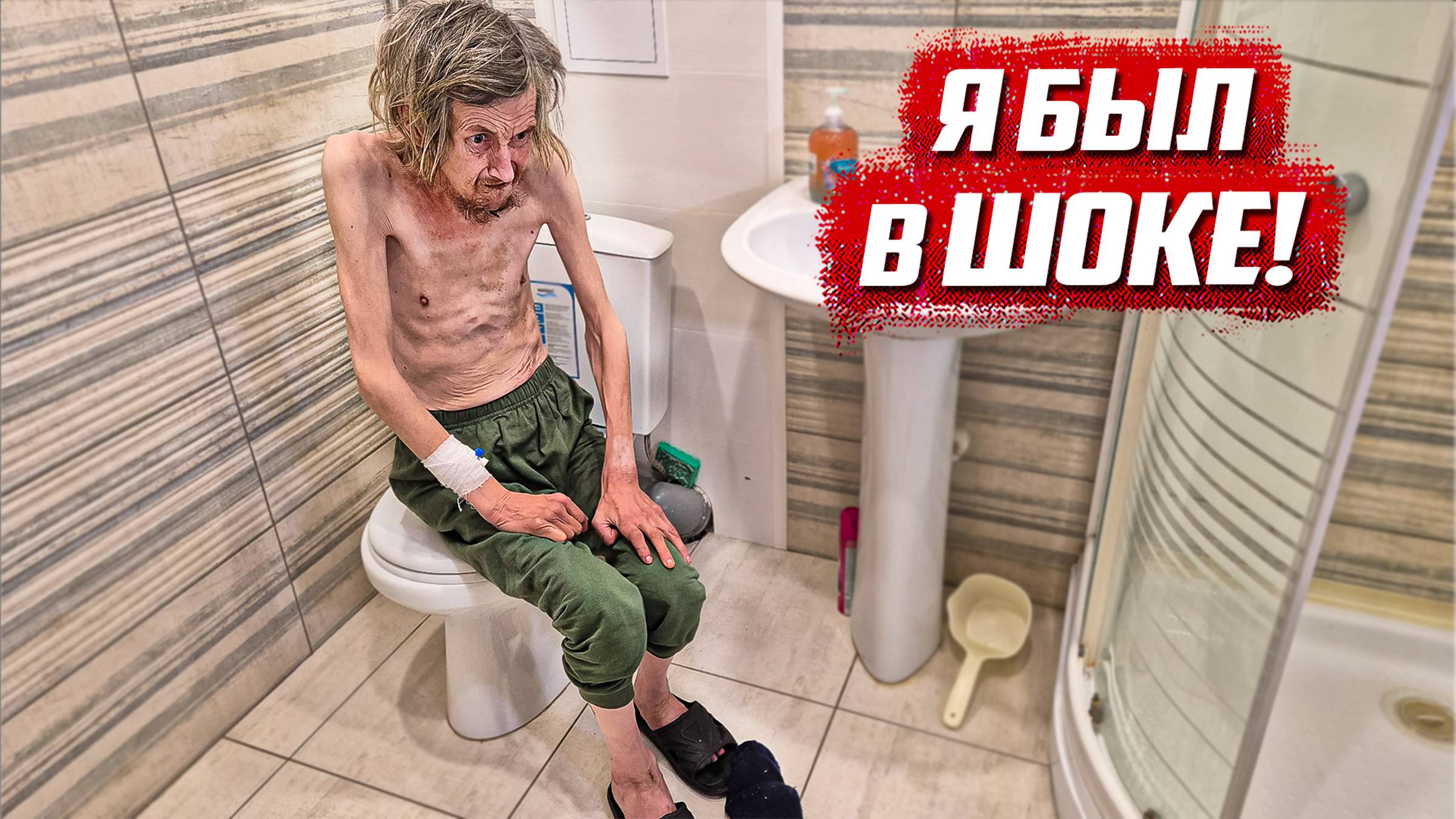 Нашёл человека в куче мусора... | Орловская обл, г. Ливны смотреть онлайн