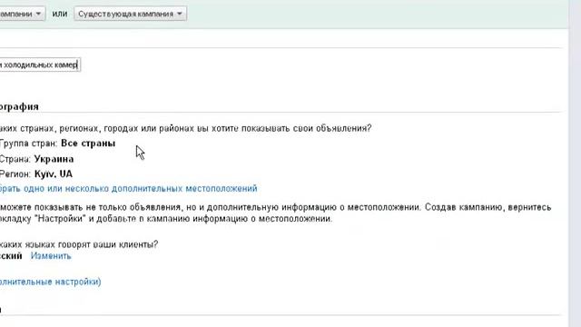 Создание Рекламной Компании в AdWords смотреть онлайн