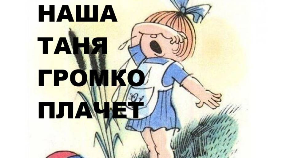 НАША ТАНЯ |СЛАБОНЕРВНЫМ - НЕ СЛУШАТЬ смотреть онлайн