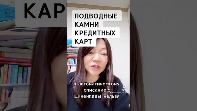 Подводные камни кредитных карт смотреть онлайн