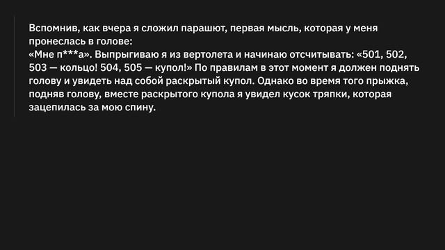 Когда думал, что чуть не умер смотреть онлайн