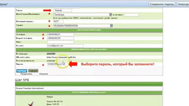Регистрация CK.Инструкция. смотреть онлайн