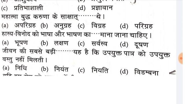 🔥🔥 RAILWAY STENOGRAPHER HINDI PRACTICE PART-2 🔥🔥🔥 смотреть онлайн