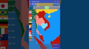 Провинции мира. Часть 1