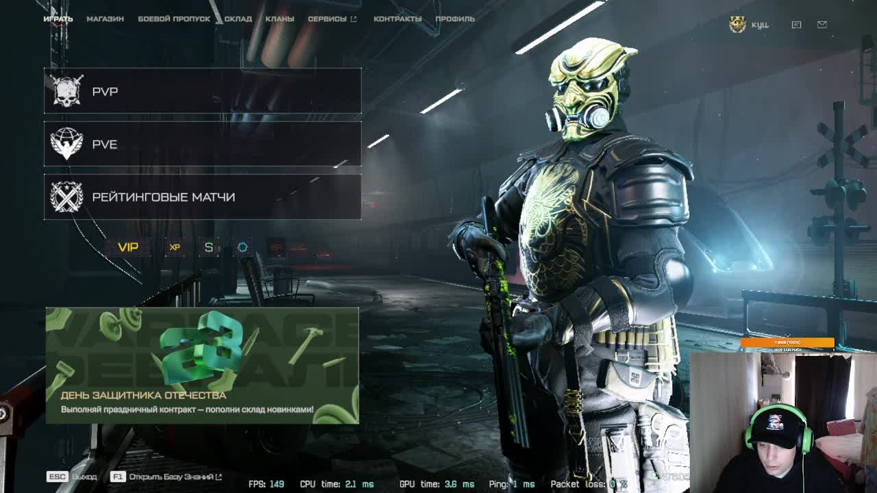 Warface С праздником 23 Февраля!!!! смотреть онлайн