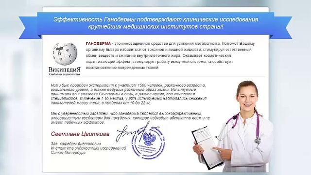 Гриб рейши свойства! смотреть онлайн