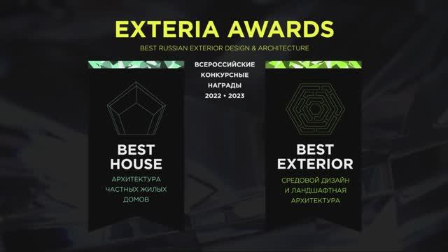 EXTERIA AWARDS 2023