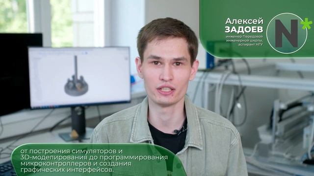 Чем будут заниматься во время обучения студенты-геофизики в ПИШ НГУ? смотреть онлайн