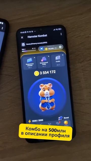 Продать хомяка можно по ссылке в профиле #hamsterkombat смотреть онлайн