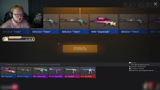 HELIN ОТКРЫВАЕТ КЕЙСЫ В СТЕНДОФФЧИКЕ НА 2000 ГОЛДЫ!! ХЕЛИН РАЗДАЕТ СКИНЫ ПОДПИСЧИКАМ В STANDOFF 2! смотреть онлайн