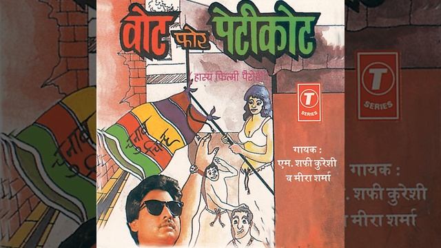Aa Gujiyan Bhajiyan Khaa Len Hum смотреть онлайн