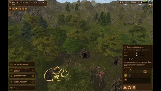 Dawn Of Man Прохождение #1 (Начало) смотреть онлайн