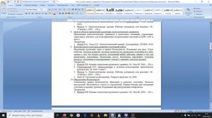 Основы вед психол трен Л2 2020-04-09