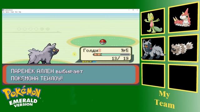 Прохождение Pokemon Emerald Nuzlocke Challenge 1 серия