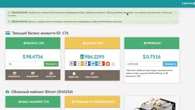 GetPaidBTC видеообзор возможностей сайта смотреть онлайн