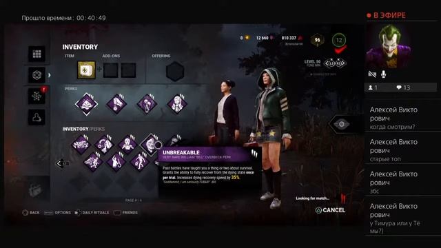 Dead by daylight PS4 от Krovostok-hh смотреть онлайн