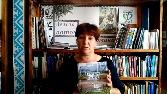 «Берегите лебедей» смотреть онлайн