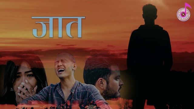 JAAT || Chhewang Lama || Karaoke ||Track || With Lyrics|| New Nepali Song Karaoke смотреть онлайн