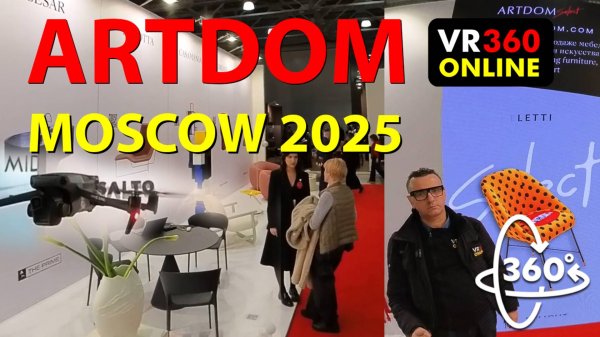Выставка ARTDOM 2025 Москва 360 VR video 4K видео ARTDOM 2025 выставка ARTDOM 2025 Москва 360 VR