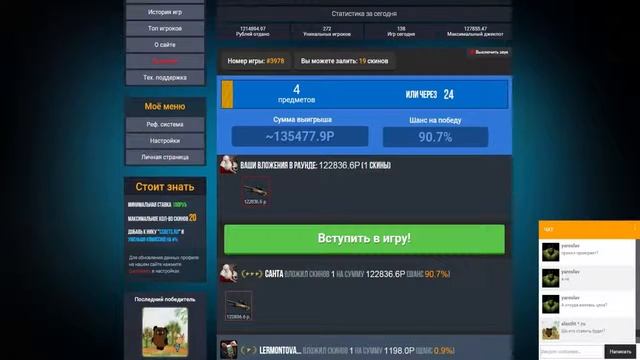 Поставил Dragon Lore! смотреть онлайн