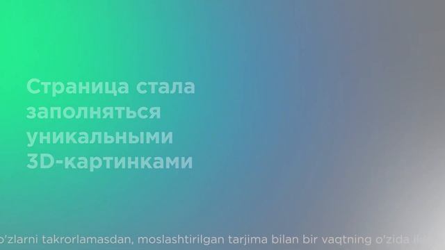 Обновление визуальной стилистики социальных сетей банка Ipak Yo'li с использованием 3D-технологий смотреть онлайн