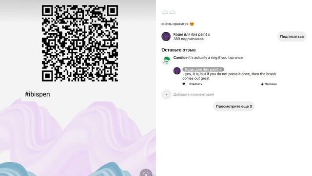 Кисти для Ibis Paint X{Gacha Club} смотреть онлайн