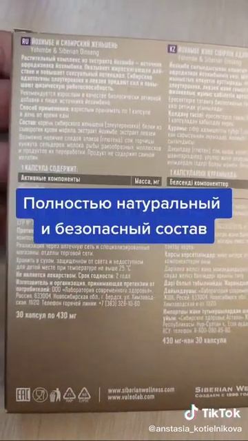ЙОХИМБЕ И ЖЕНЬШЕНЬ ДЛЯ ПОТЕНЦИИ смотреть онлайн
