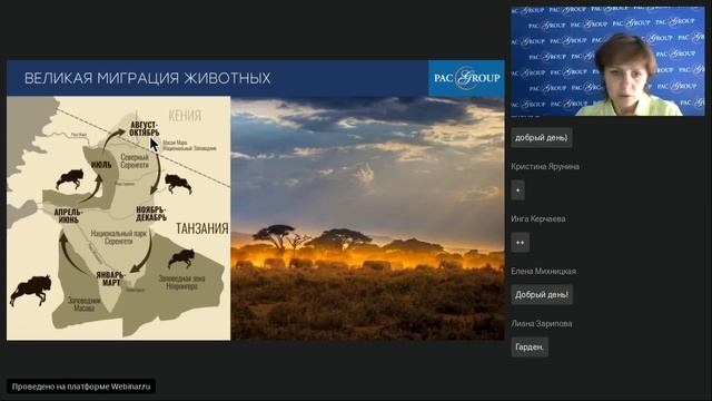 Кения + Танзания смотреть онлайн