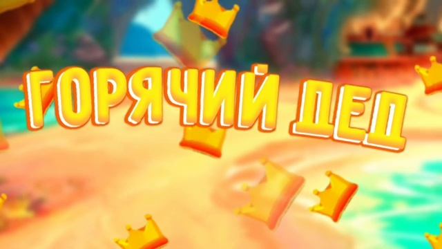 Первое интро🤡 смотреть онлайн