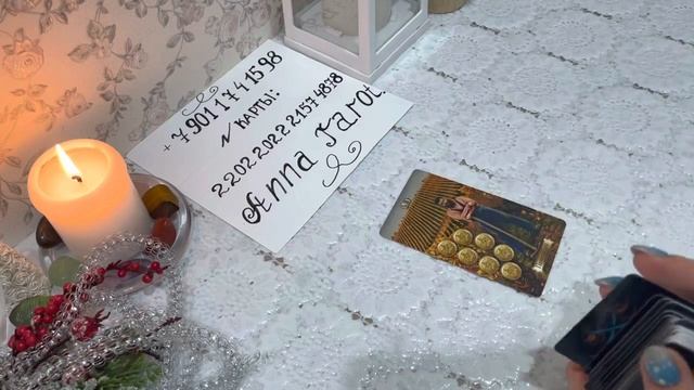 Карта Дня 🌸👍🌷🦋💯