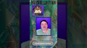 Ананда Марги  Страхи и соблазны ума КАК ВЫГЛЯДИТ БОГ — Ирина Подзорова КАССИОПЕЯ #733