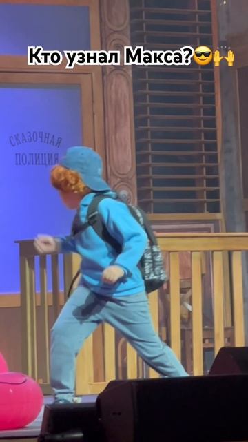 😎🙌 #пермьера #детективы #детскоерадио #хрум #макс #дети #ярославматвеев #премьерана #спектакль смотреть онлайн