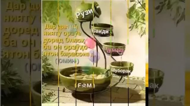 Ҷумъа муборак смотреть онлайн