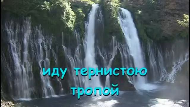 С Малова Кто я Господь мой для Тебя караоке смотреть онлайн