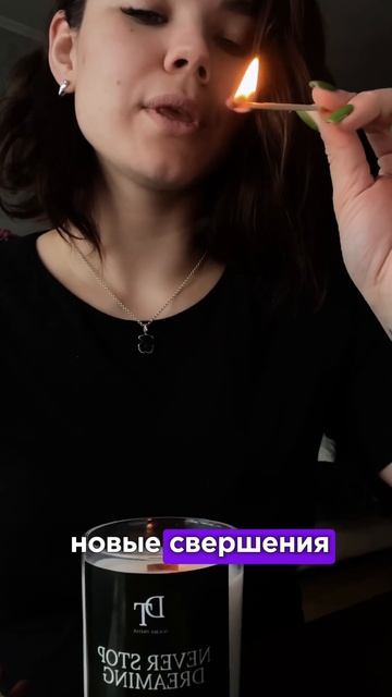 Свеча с ароматом «Грейпфрут и мята» А ЧЕМ ПАХНУТ ВАШИ МЕЧТЫ? #стих #свечи #ароматическиесвечи #мечт смотреть онлайн